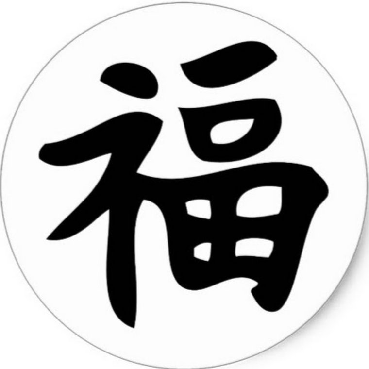 Иероглифы на удачу и богатство