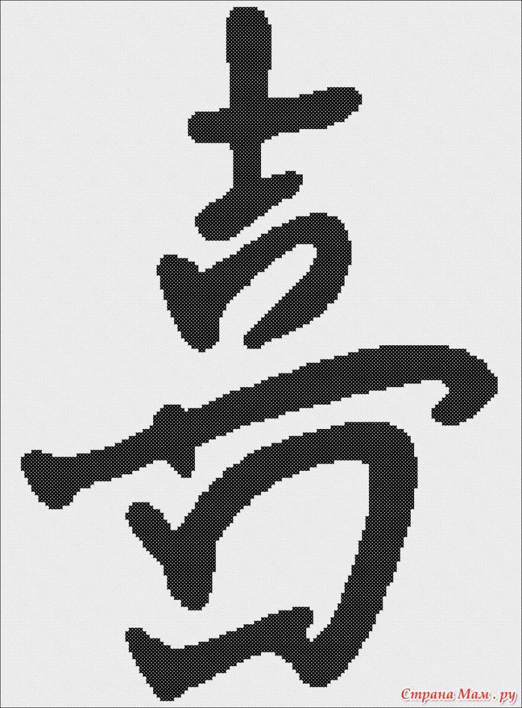 Китайский иероглиф удача вектор