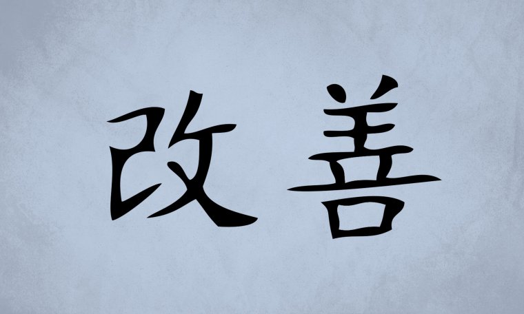 Китайский иероглиф счастье богатство удача