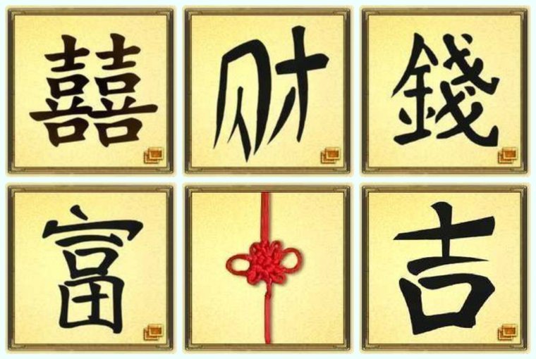 Китайские иероглифы тату