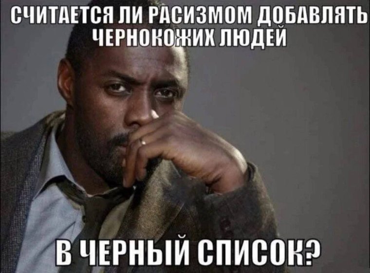 Негр показывает на выход