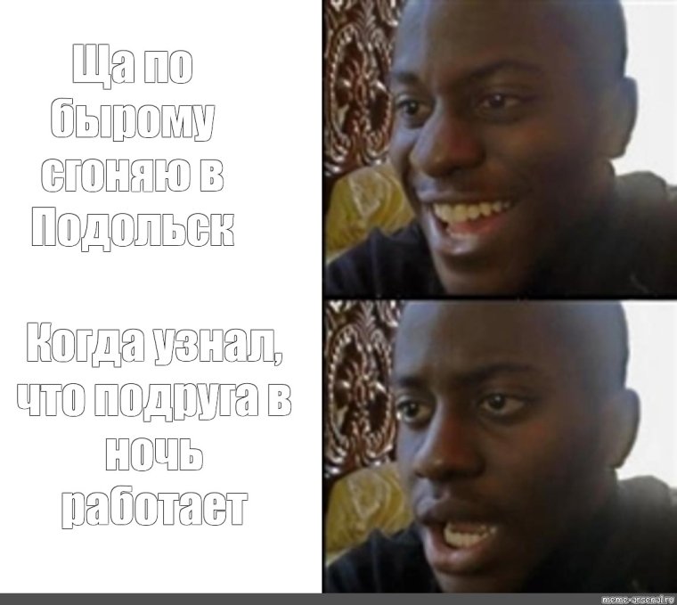 Негр с надписью