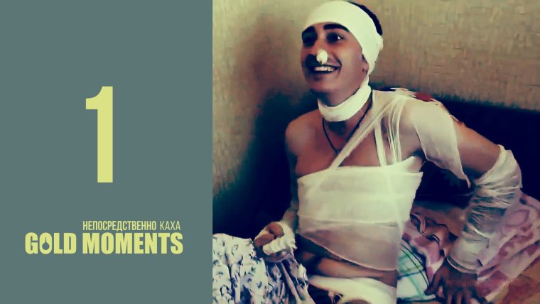 Каха и Серго Женитьба