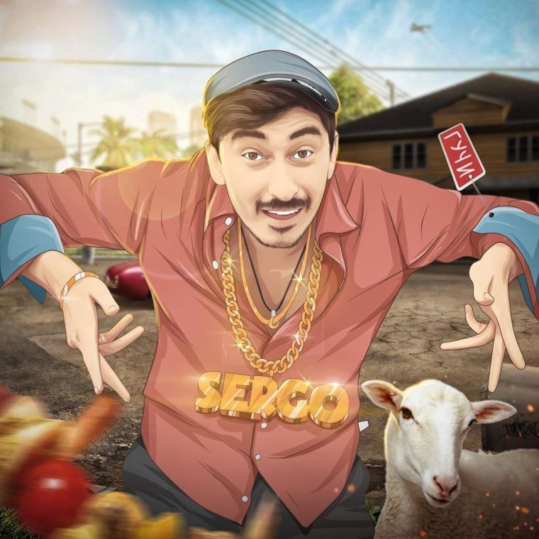 Серёга и Каха