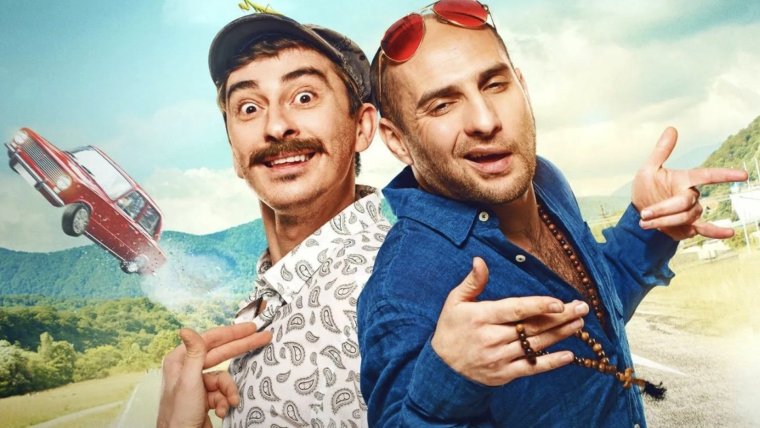 Серго жилистый