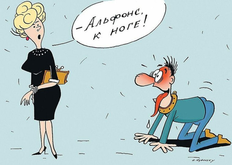 Альфонс картинки