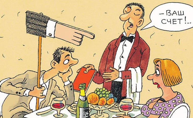 Ресторанные шутки