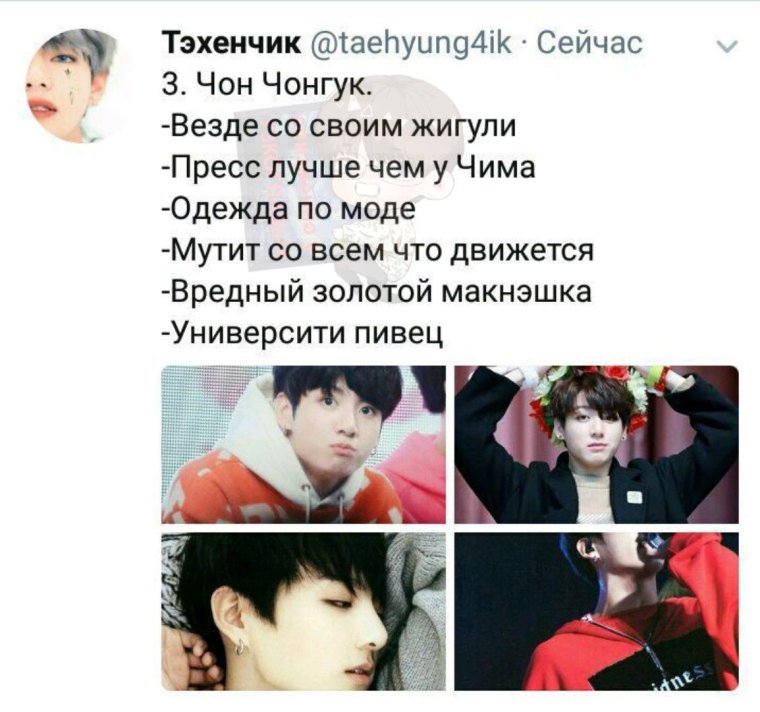 Чонгук пресс 2022