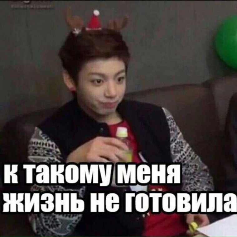 Фразы Чонгука смешные