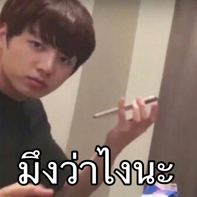 Мемы с БТС Чимин и Чонгука