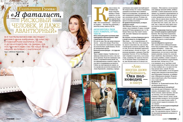 Екатерина Гусева я хочу я буду