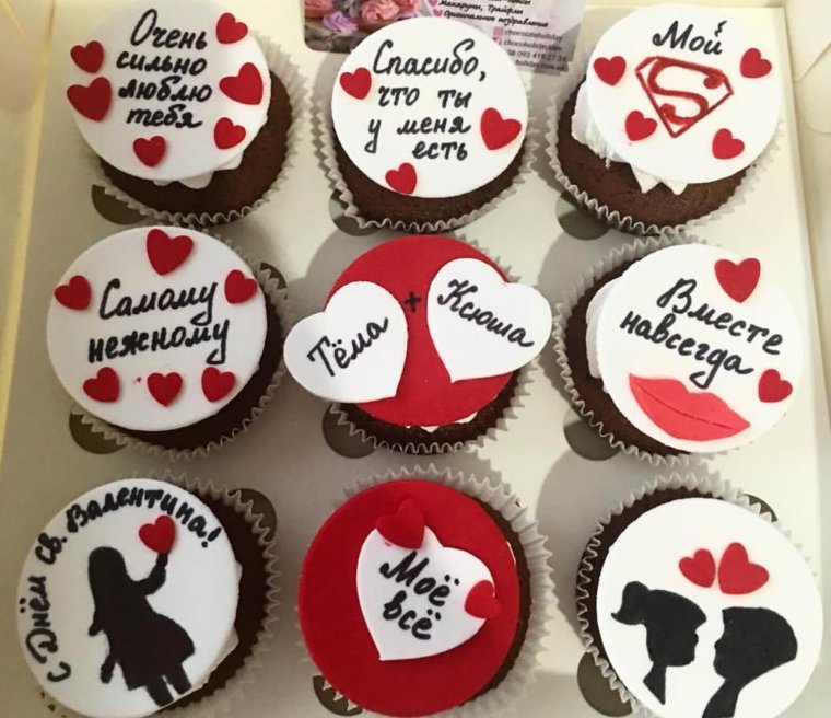 Надписи на капкейках любимому