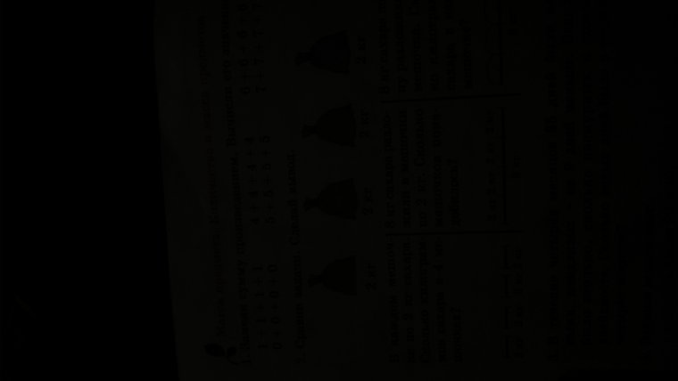 Чёрный без ничего