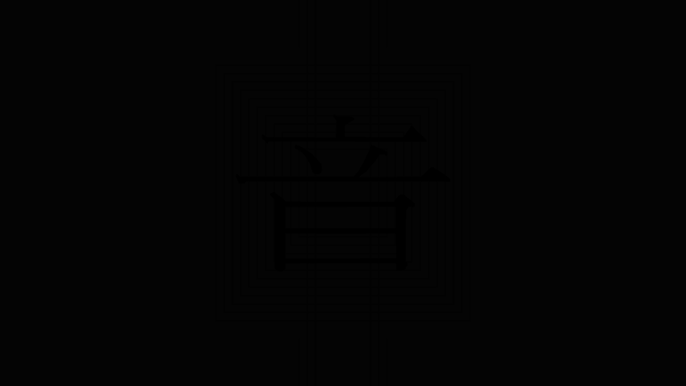 Черный прямоугольник