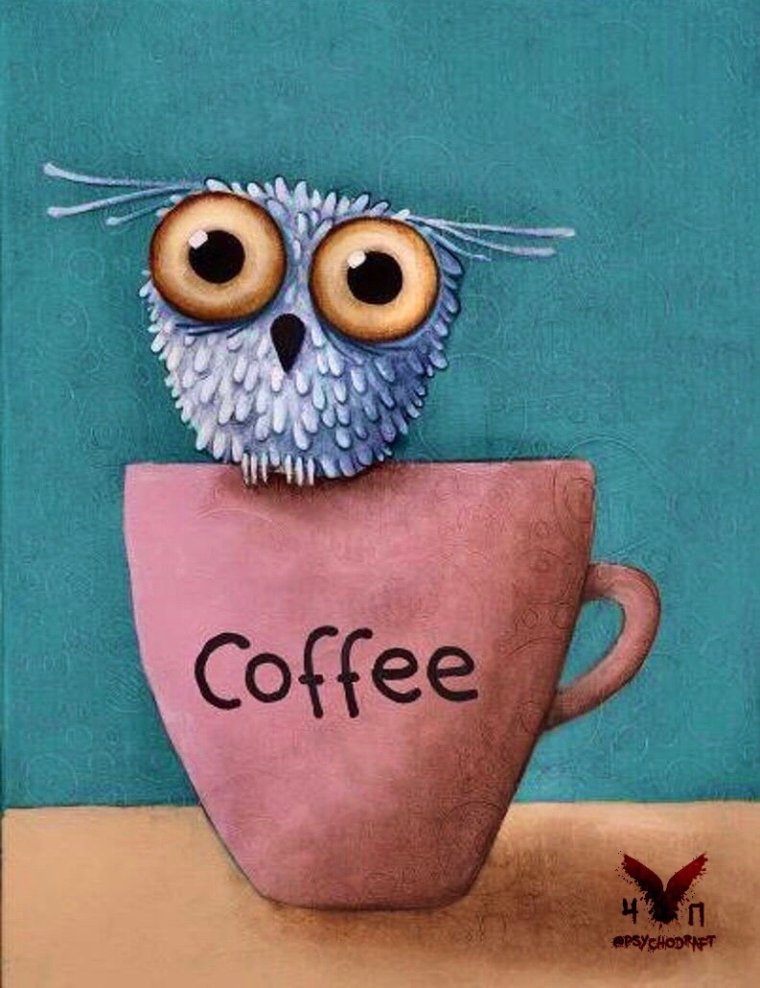 Доброе утро мужчине прикольные