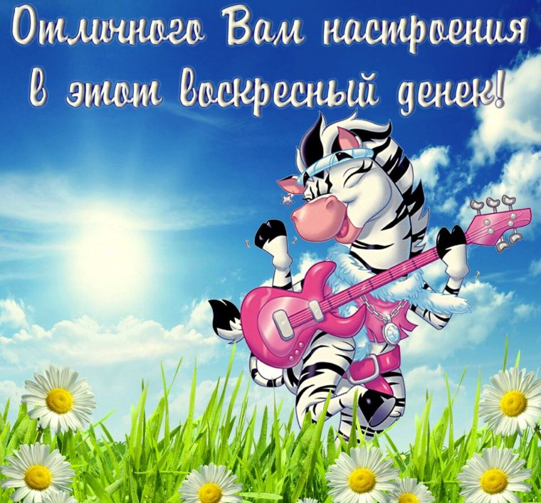 Привет доброе утро