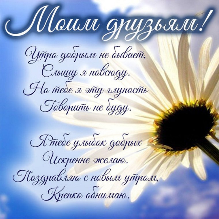 Пожелание доброго утра девушке