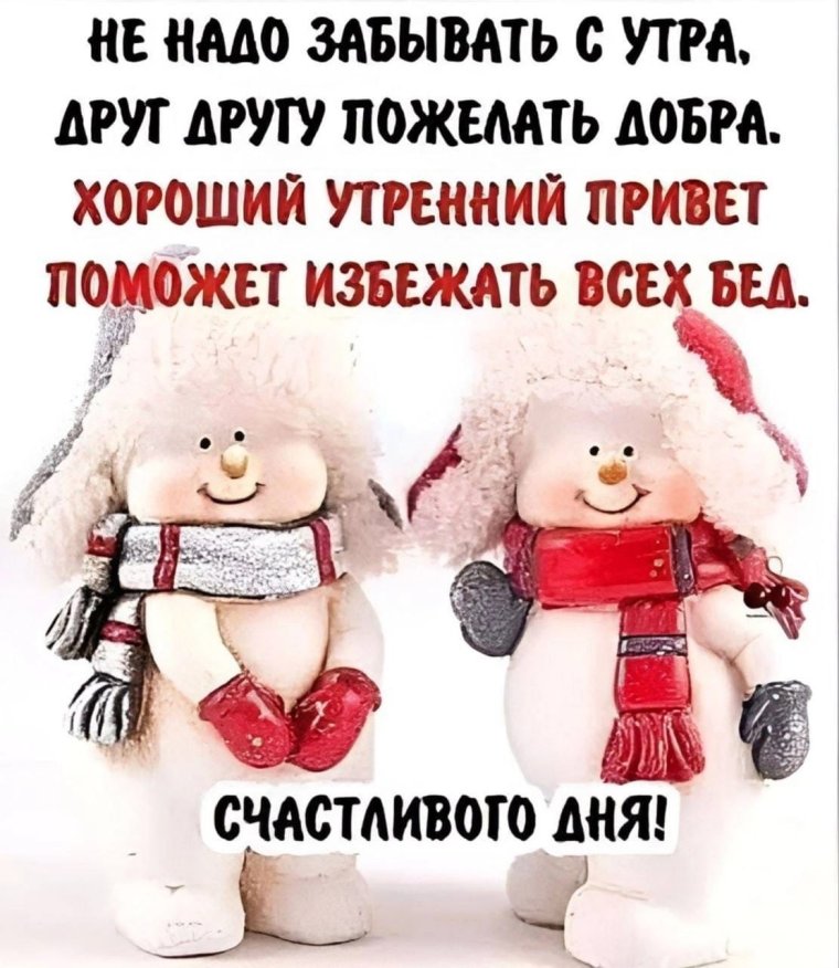 Доброе утро прикол