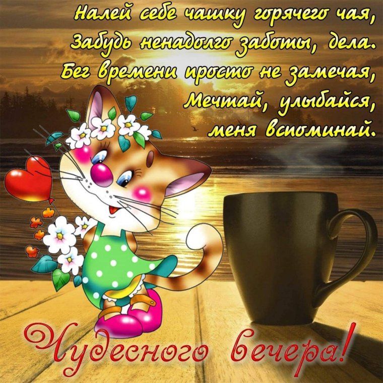 С добрым утромтлюбтмый