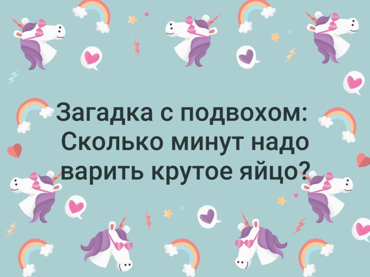 Сложные загадки с ответами с подвохом