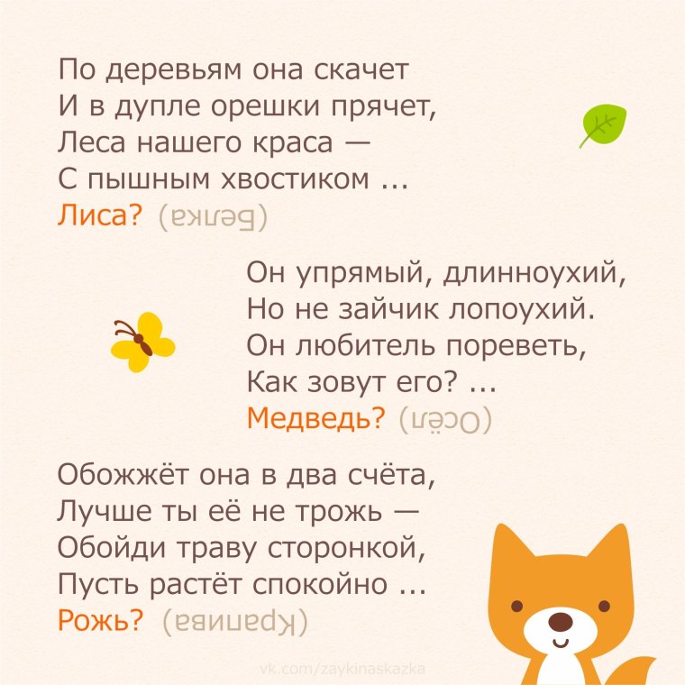 Сложные загадки для детей и взрослых