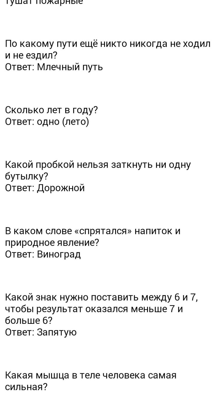 Загадки для детей