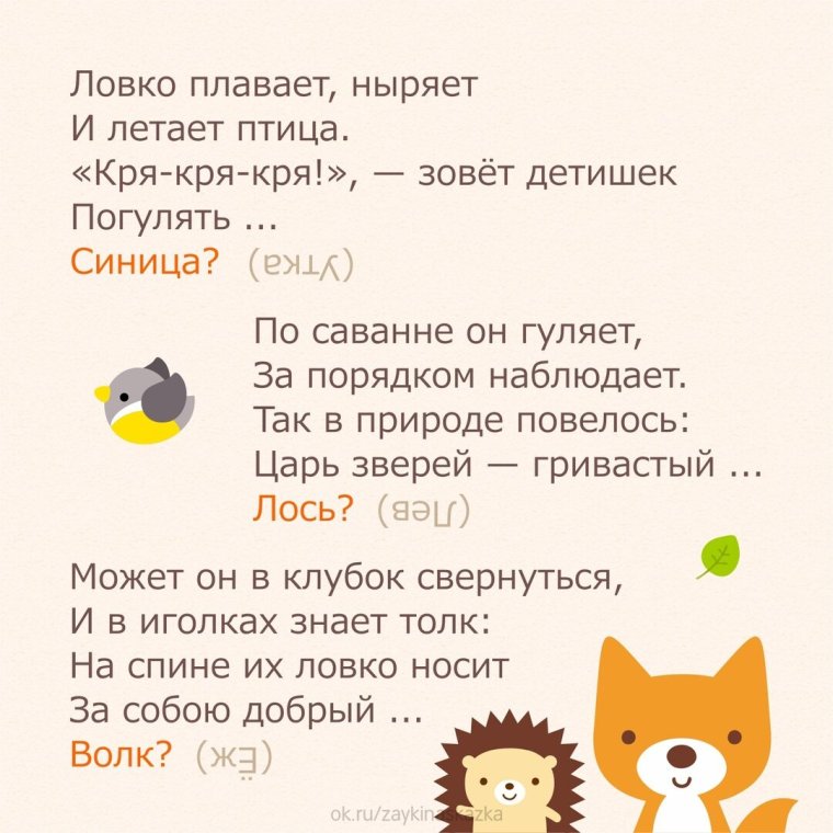 Загадка с отгадкой Арбуз