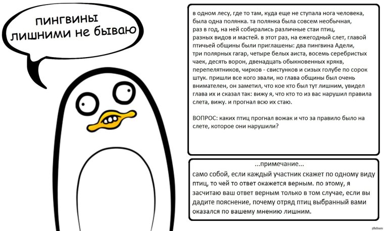 Загадка с подвохом про яйца