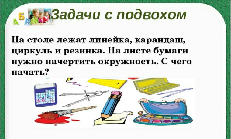 Загадки на логику