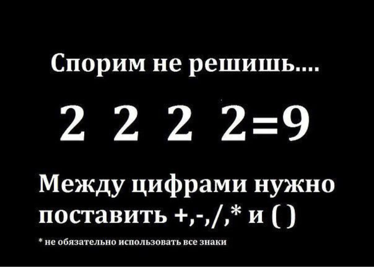 Сложные логические загадки