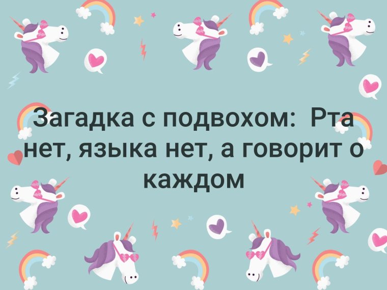 Анекдоты с подвохом смешные