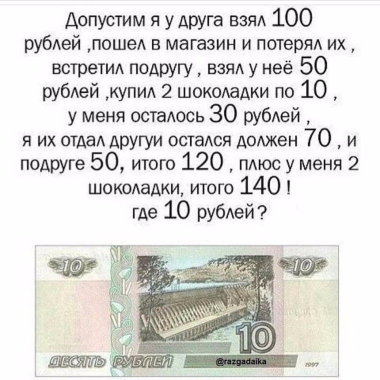 Загадки с подвохом для детей