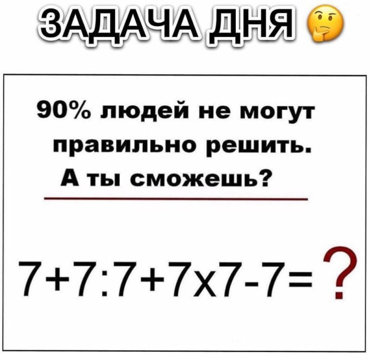 Загадка с ответом телефон