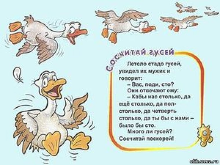 Детские задачи с подвохом