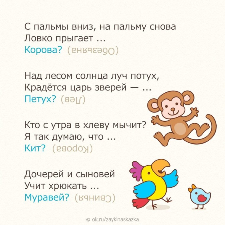 Смешные загадки для детей