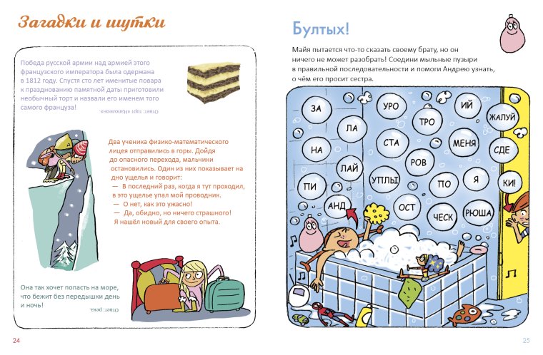 Смешные загадки