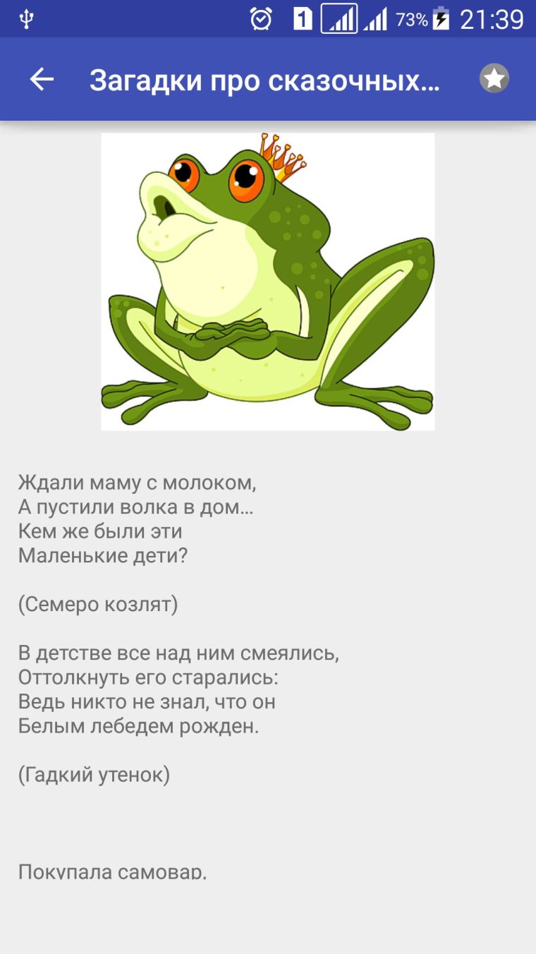 Загадки с подвохом с ответами