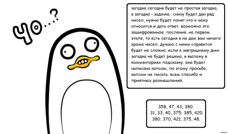 Смешные загадки для детей