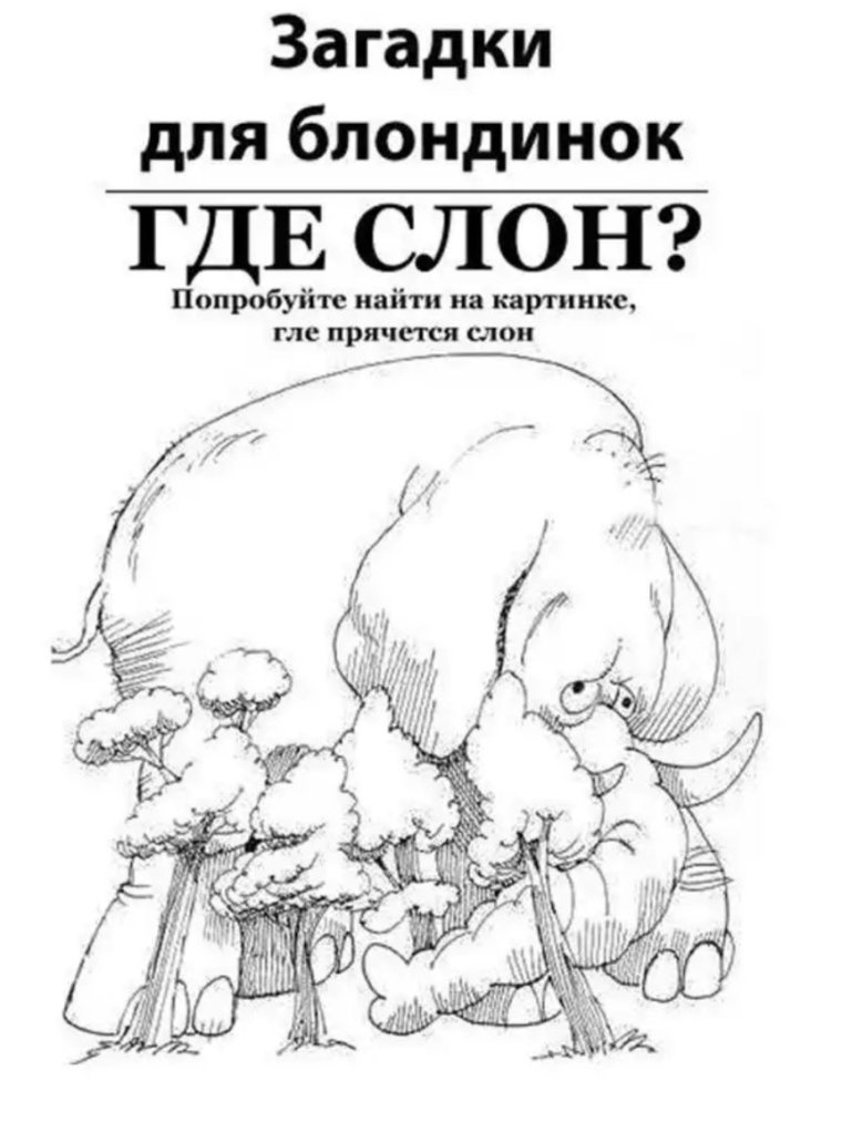 Трудные загадки