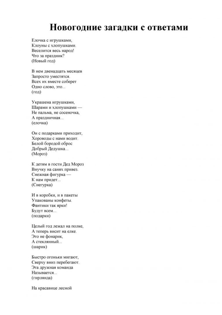 Сложные загадки с подвохом