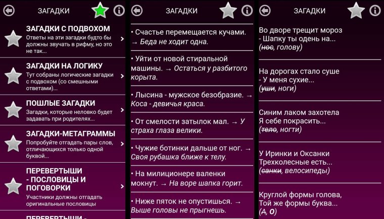 Загадки задачи