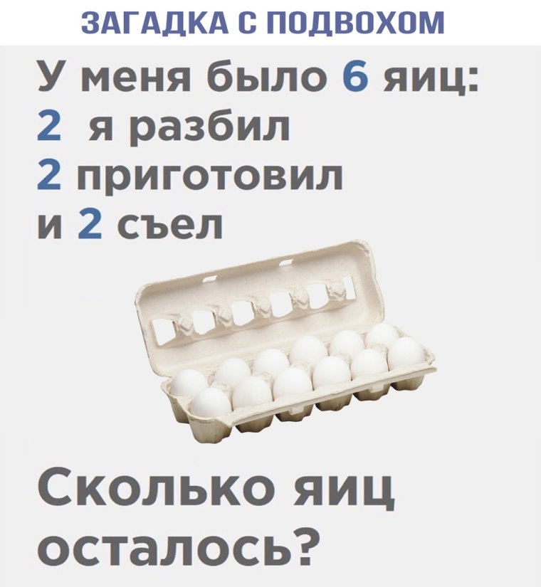 Смешные головоломки в картинках