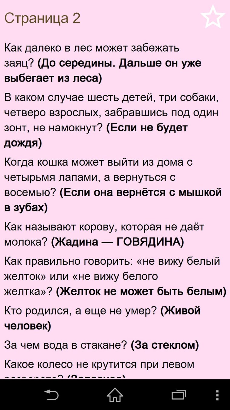 Интересные головоломки