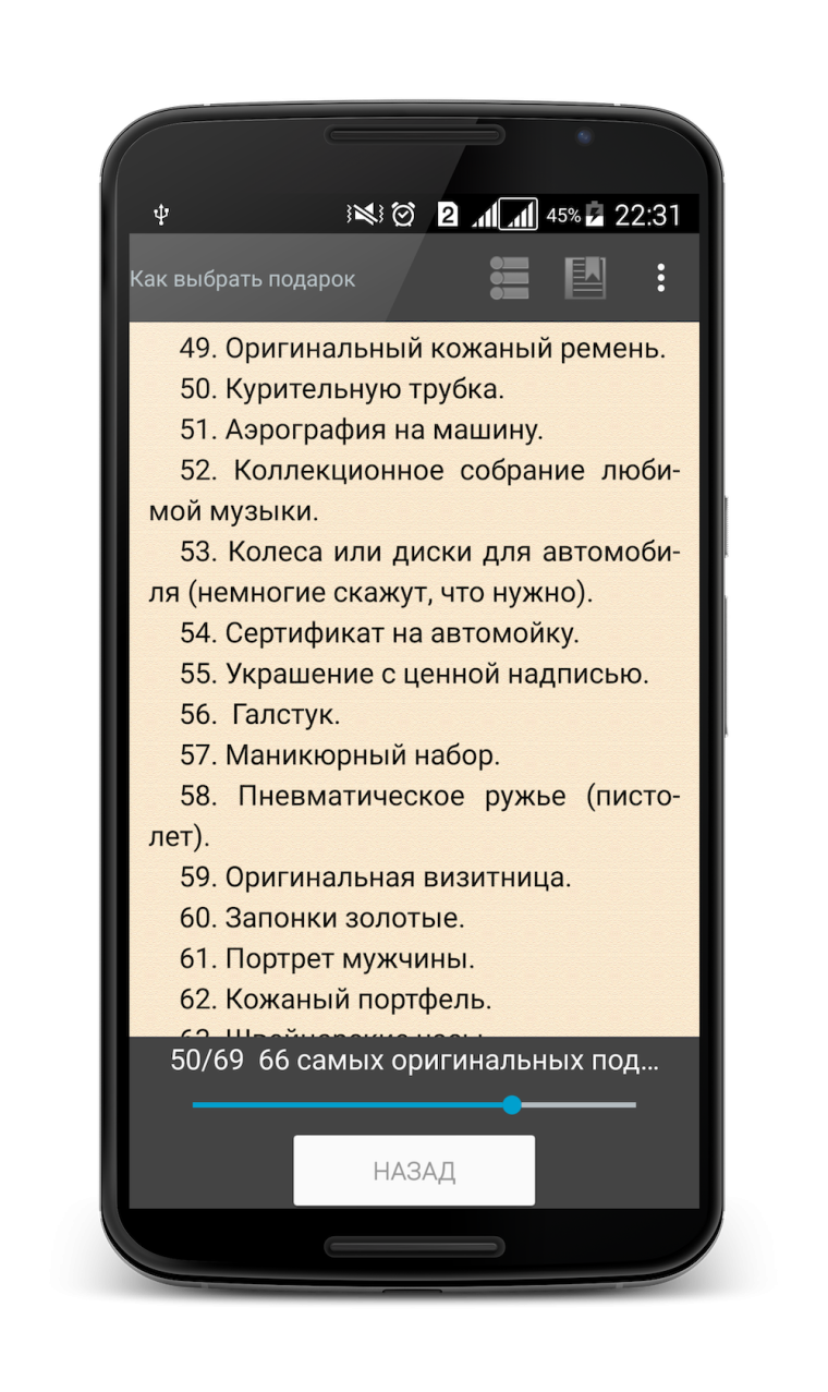 Загадки-обманки для детей