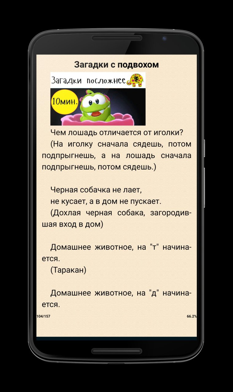 Сложные загадки с подвохом