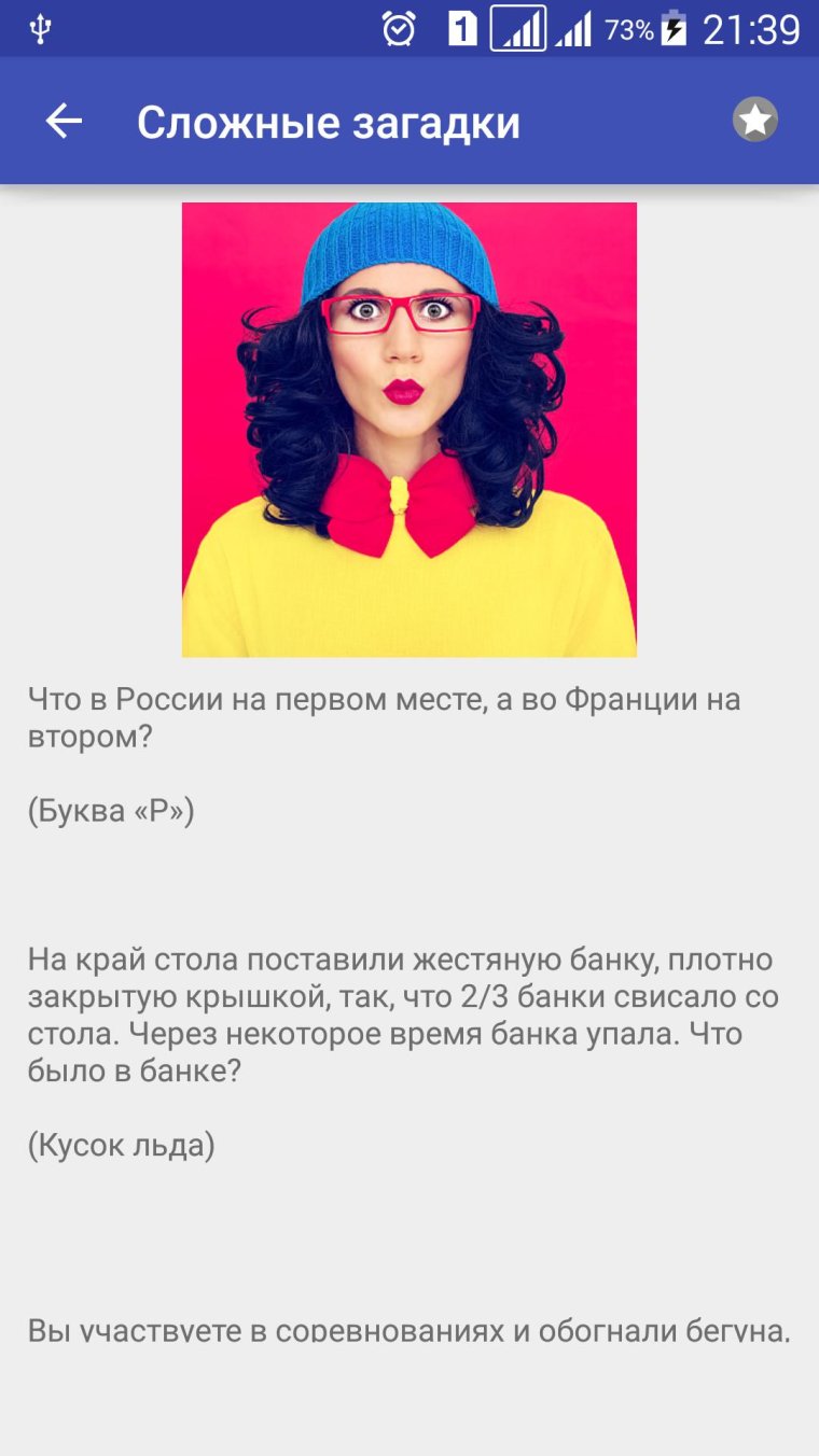 Головоломки на логику