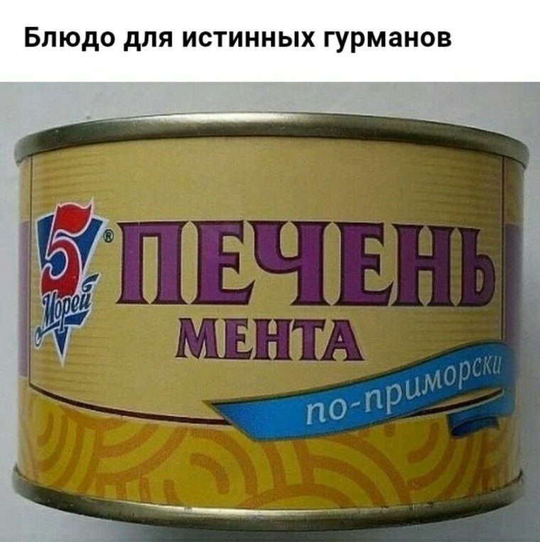 Печень мента