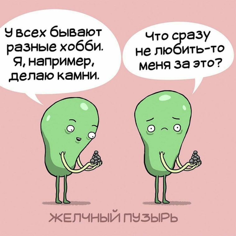 Счастливая печень