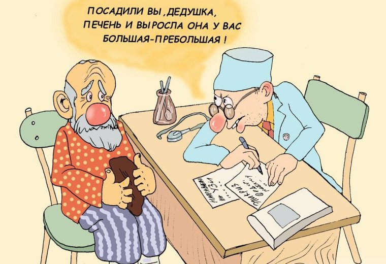 Дед карикатура