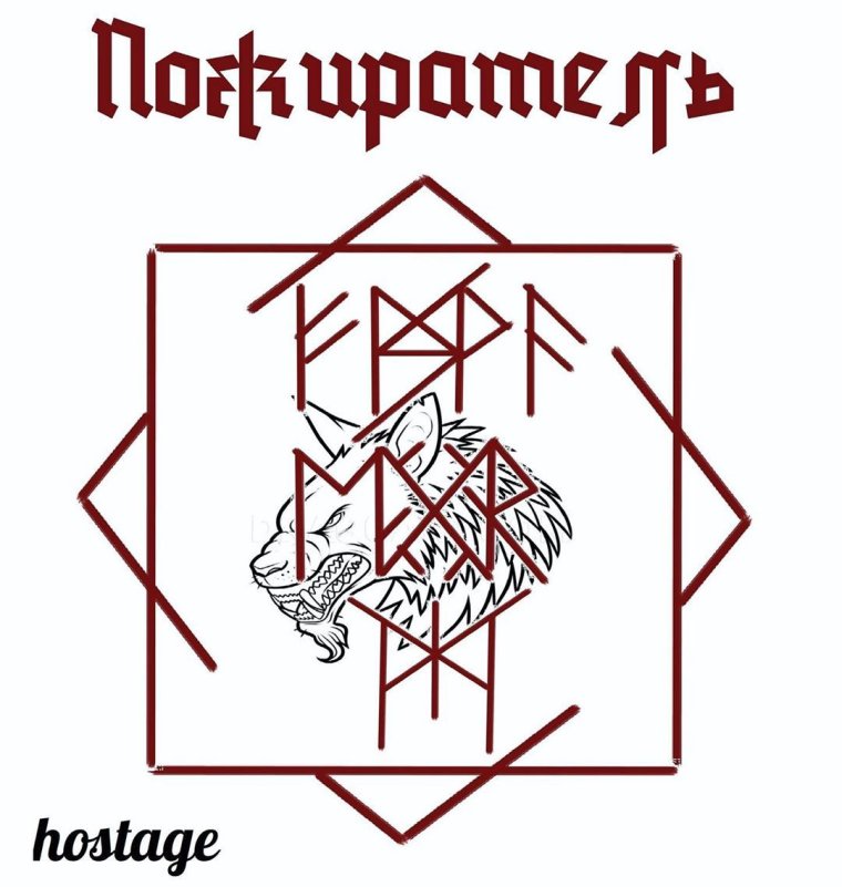 Став защита от крадников серый ангел